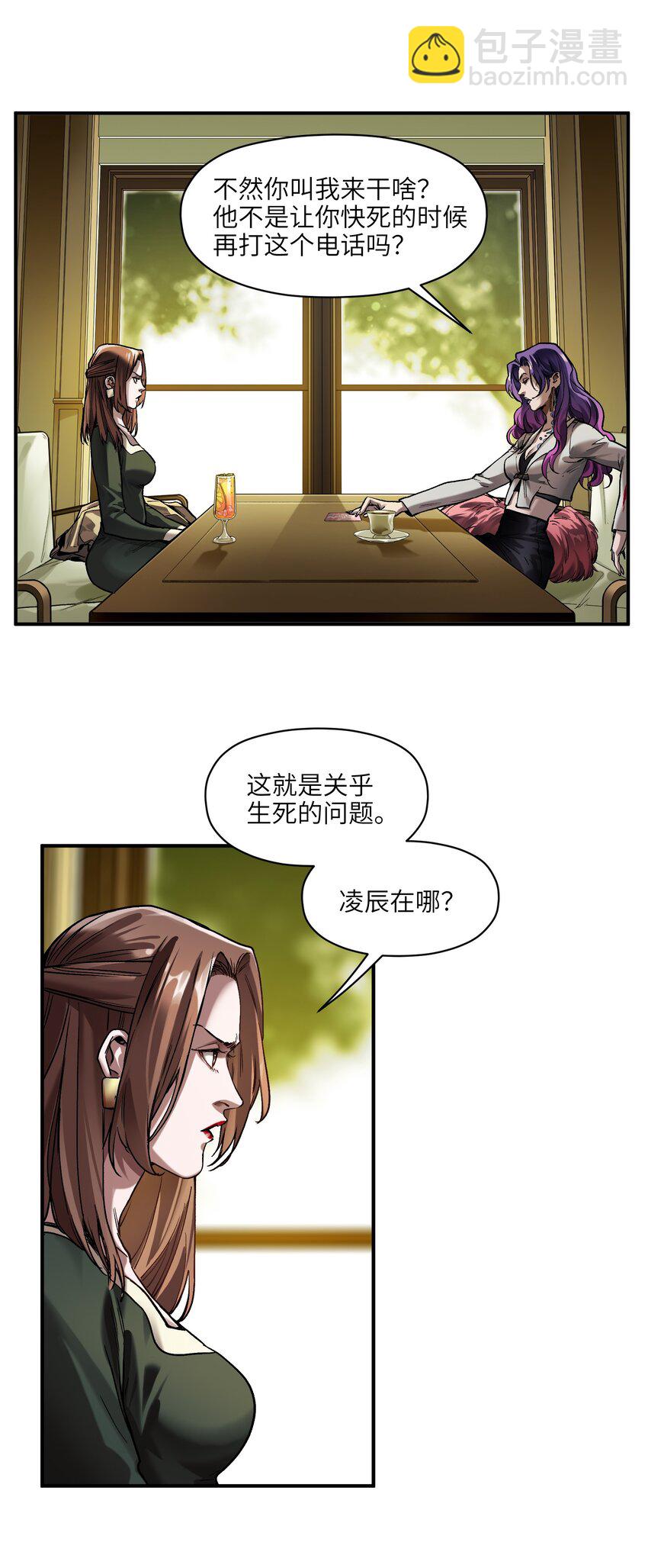 150 你就让我休息一下吧-第153话