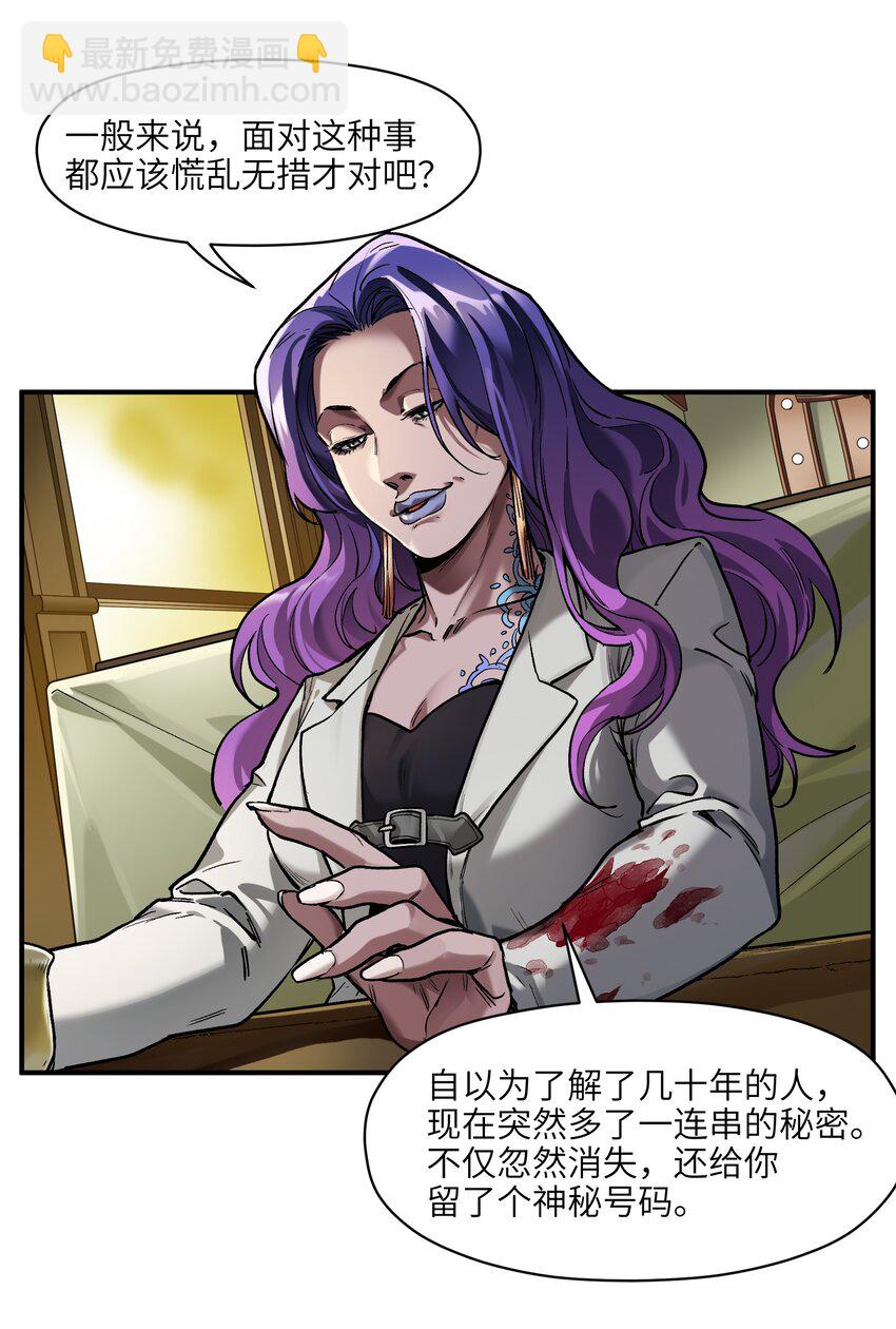 150 你就让我休息一下吧-第153话