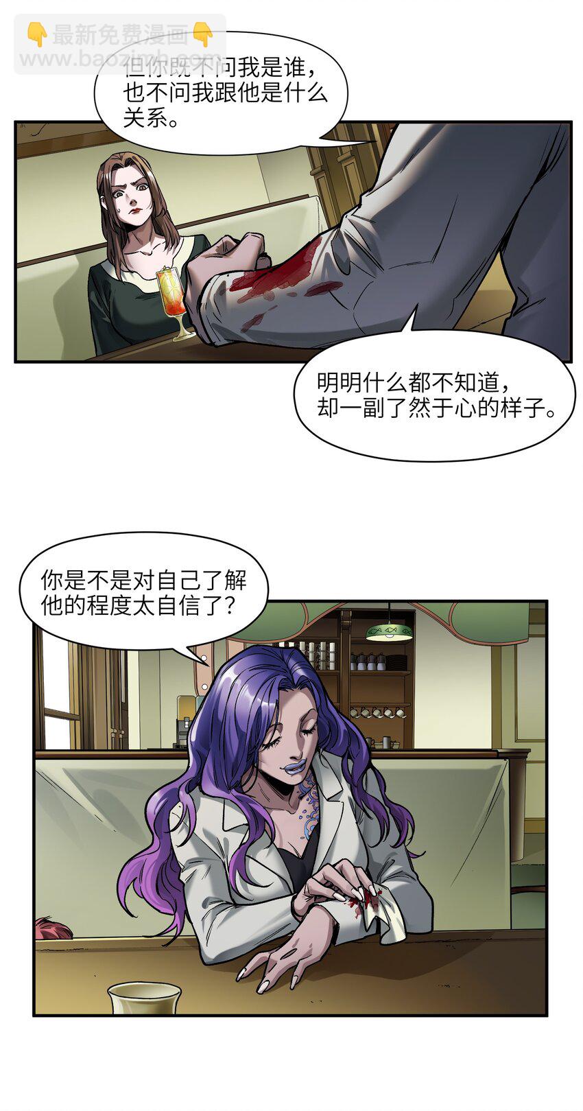 150 你就让我休息一下吧-第153话