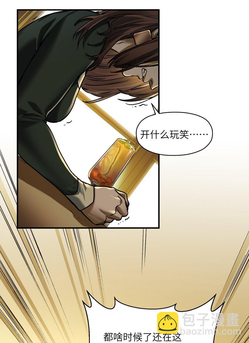 150 你就让我休息一下吧-第153话