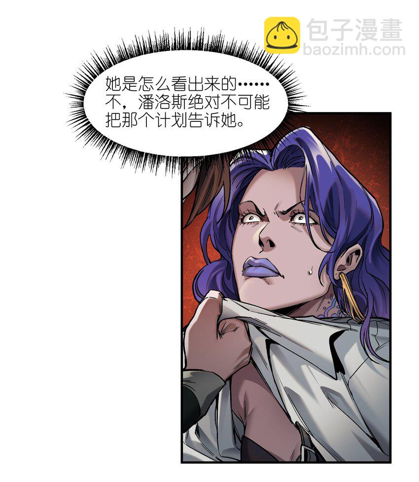 150 你就让我休息一下吧-第153话