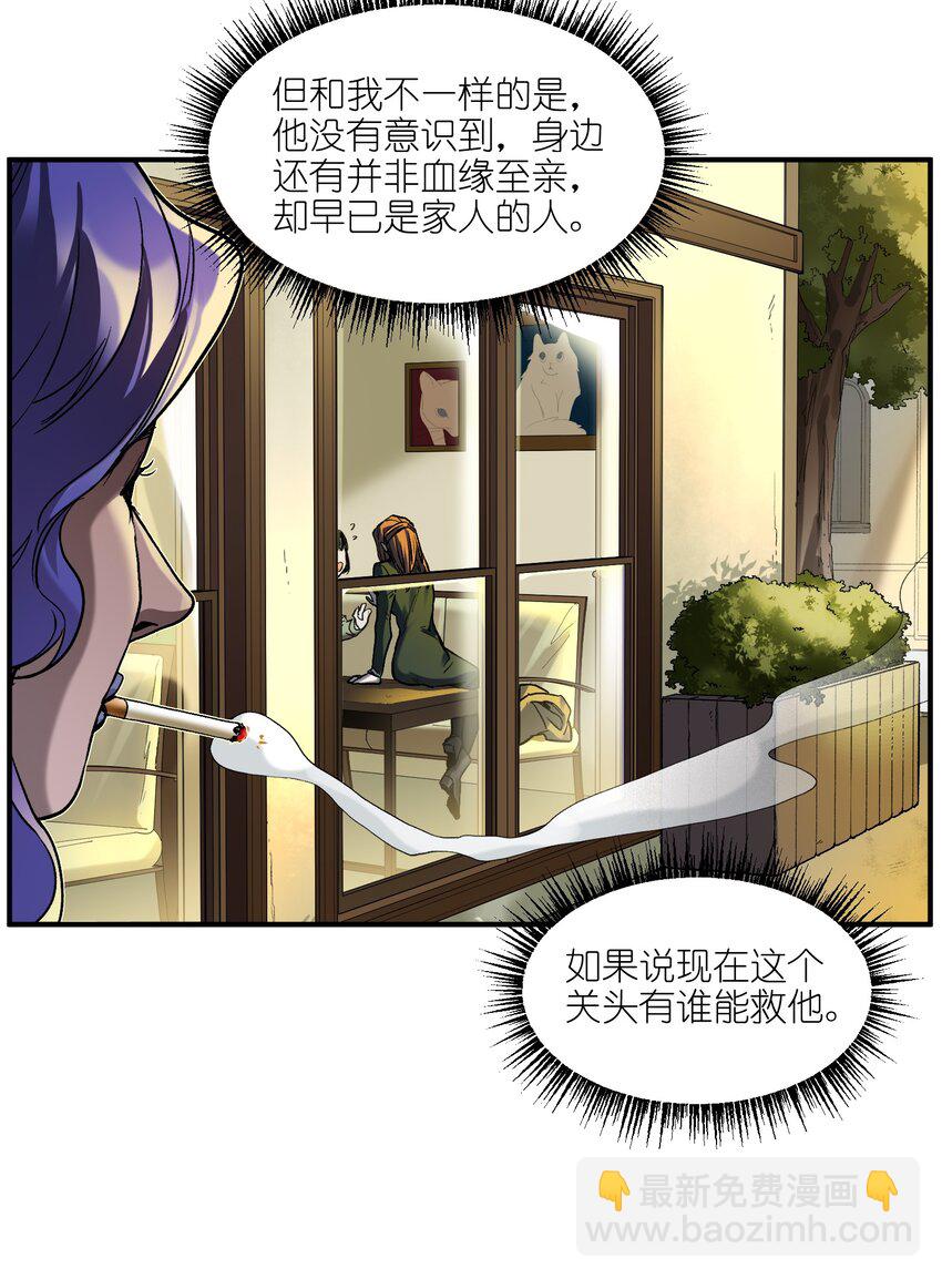 150 你就让我休息一下吧-第153话