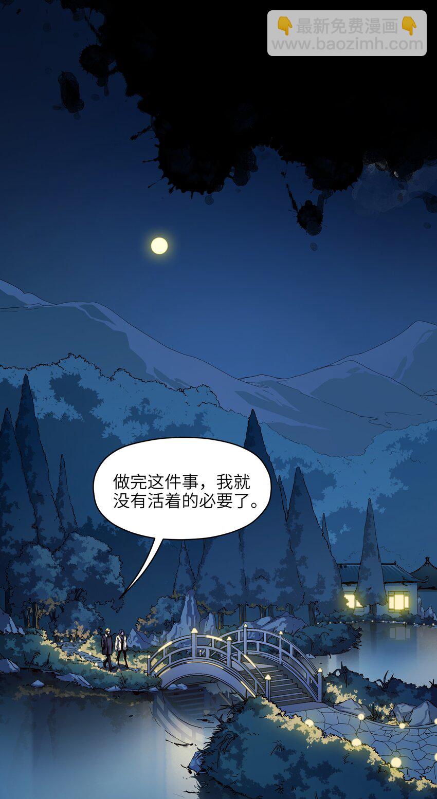 150 你就让我休息一下吧-第153话