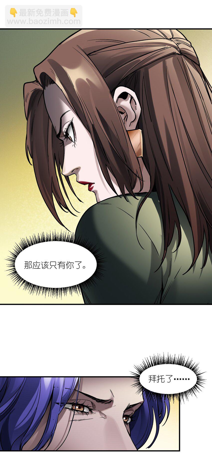 150 你就让我休息一下吧-第153话