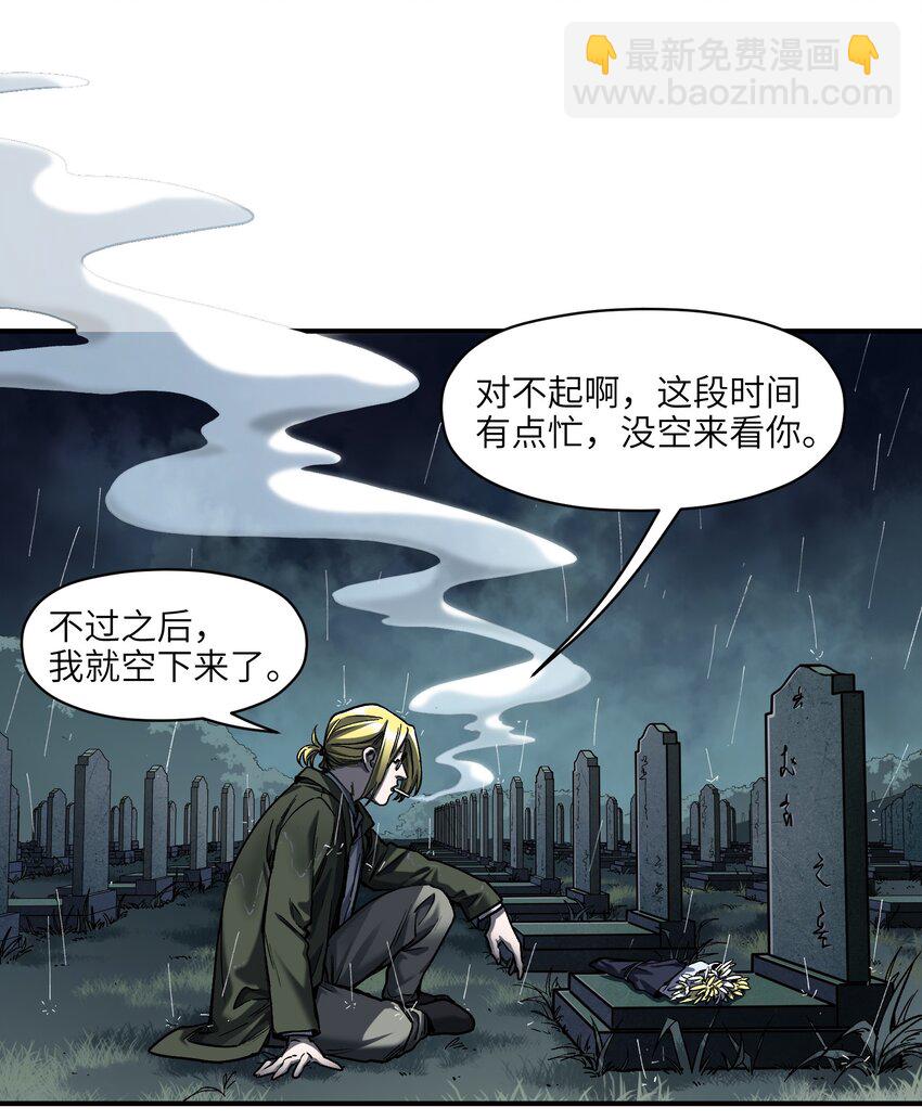 150 你就让我休息一下吧-第153话