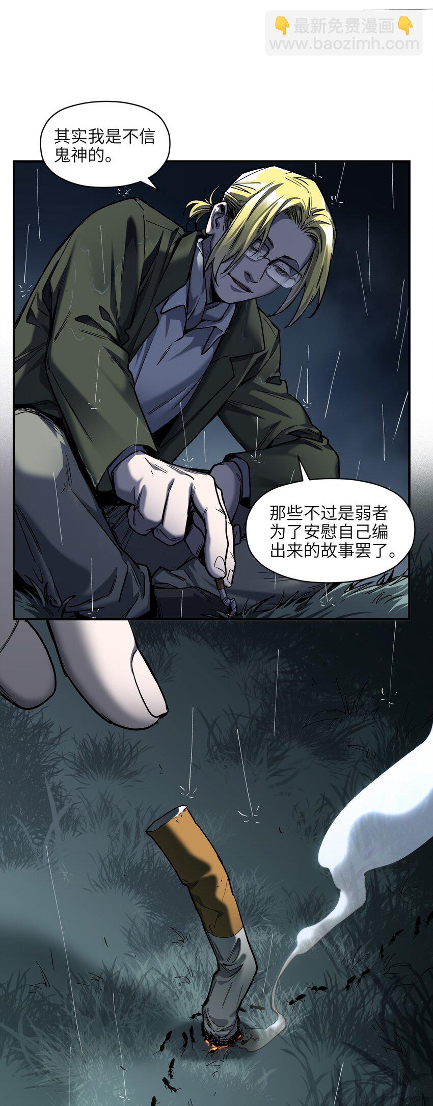 150 你就让我休息一下吧-第153话