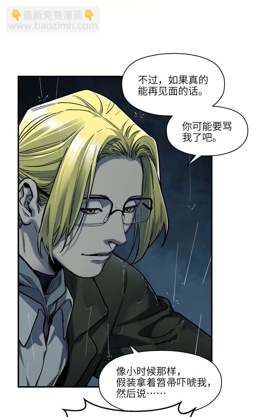 150 你就让我休息一下吧-第153话