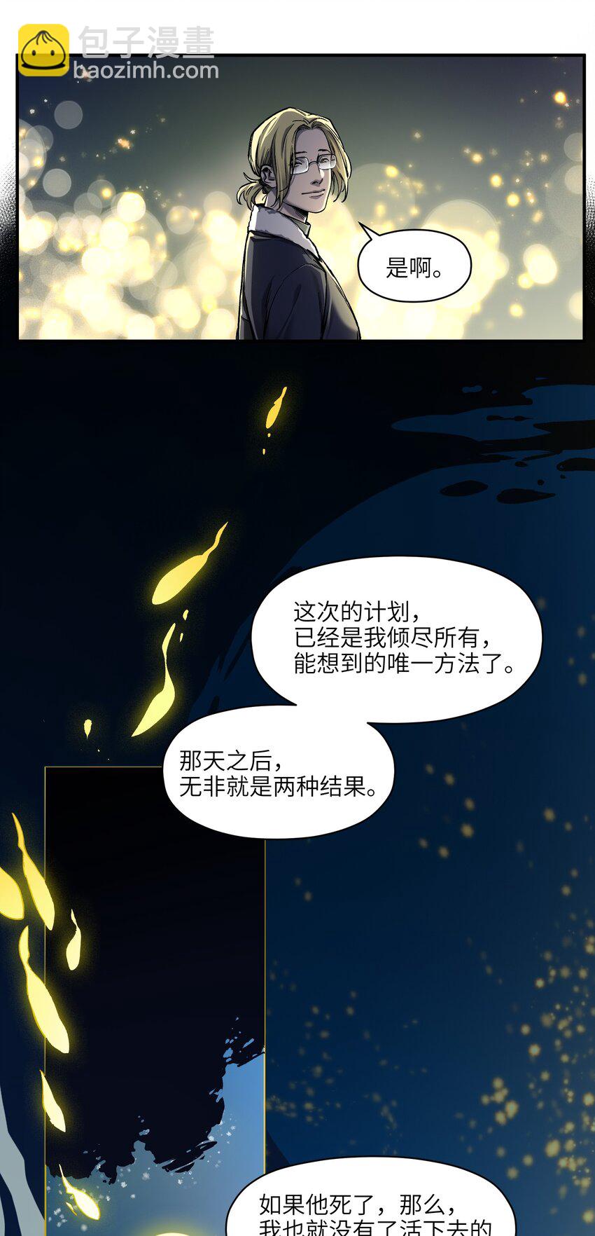 150 你就让我休息一下吧-第153话