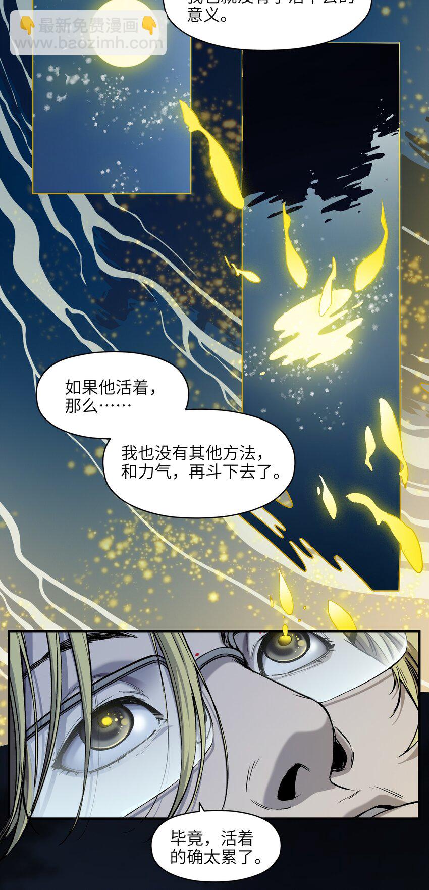 150 你就让我休息一下吧-第153话