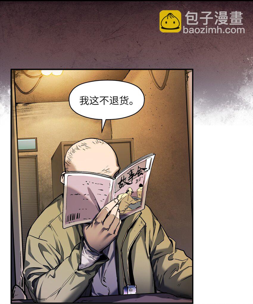 152 我知道-第155话