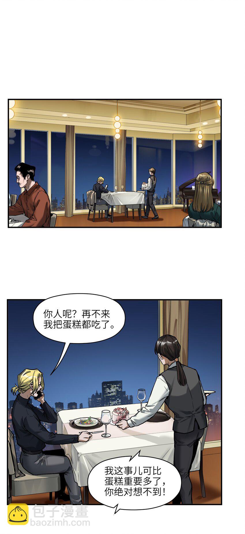 152 我知道-第155话