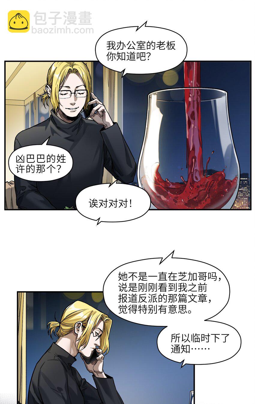 152 我知道-第155话