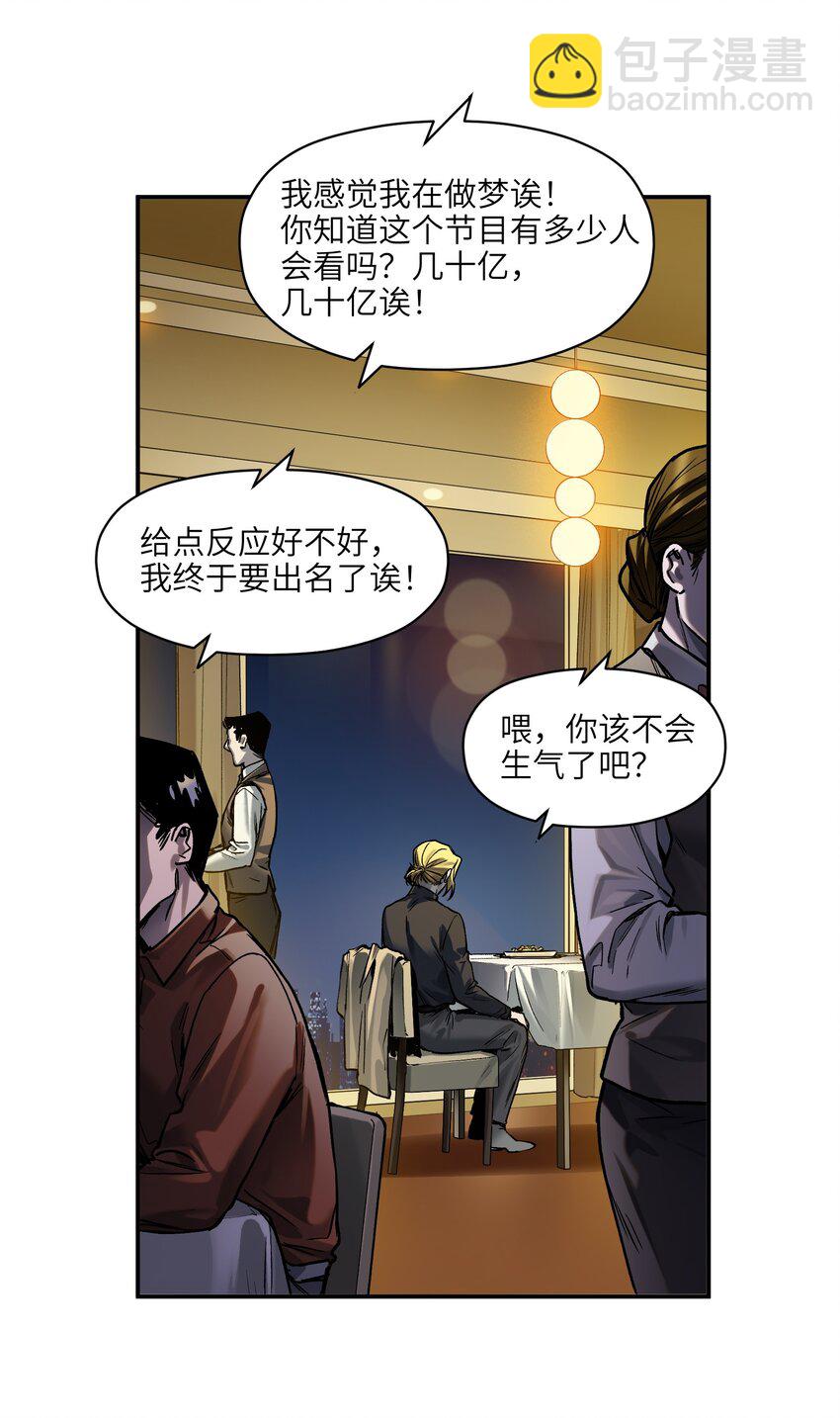 152 我知道-第155话