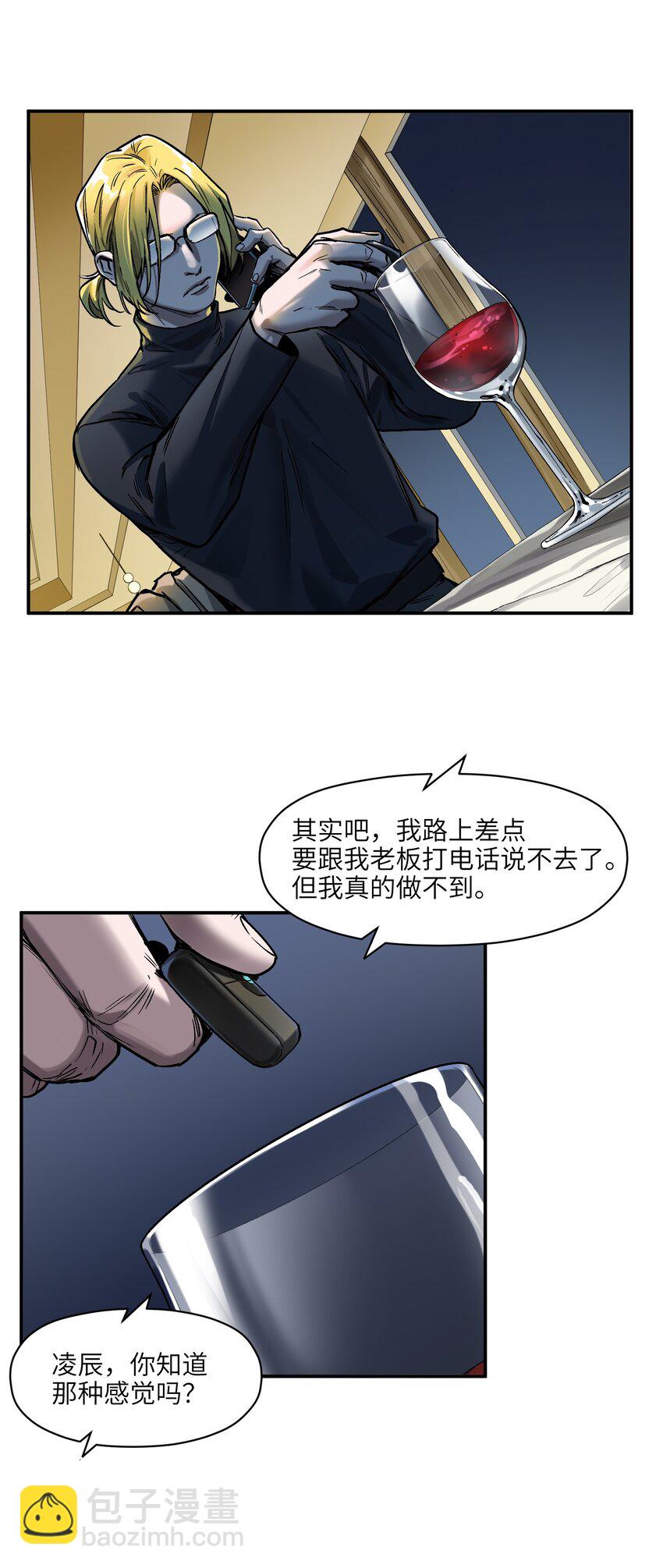 152 我知道-第155话