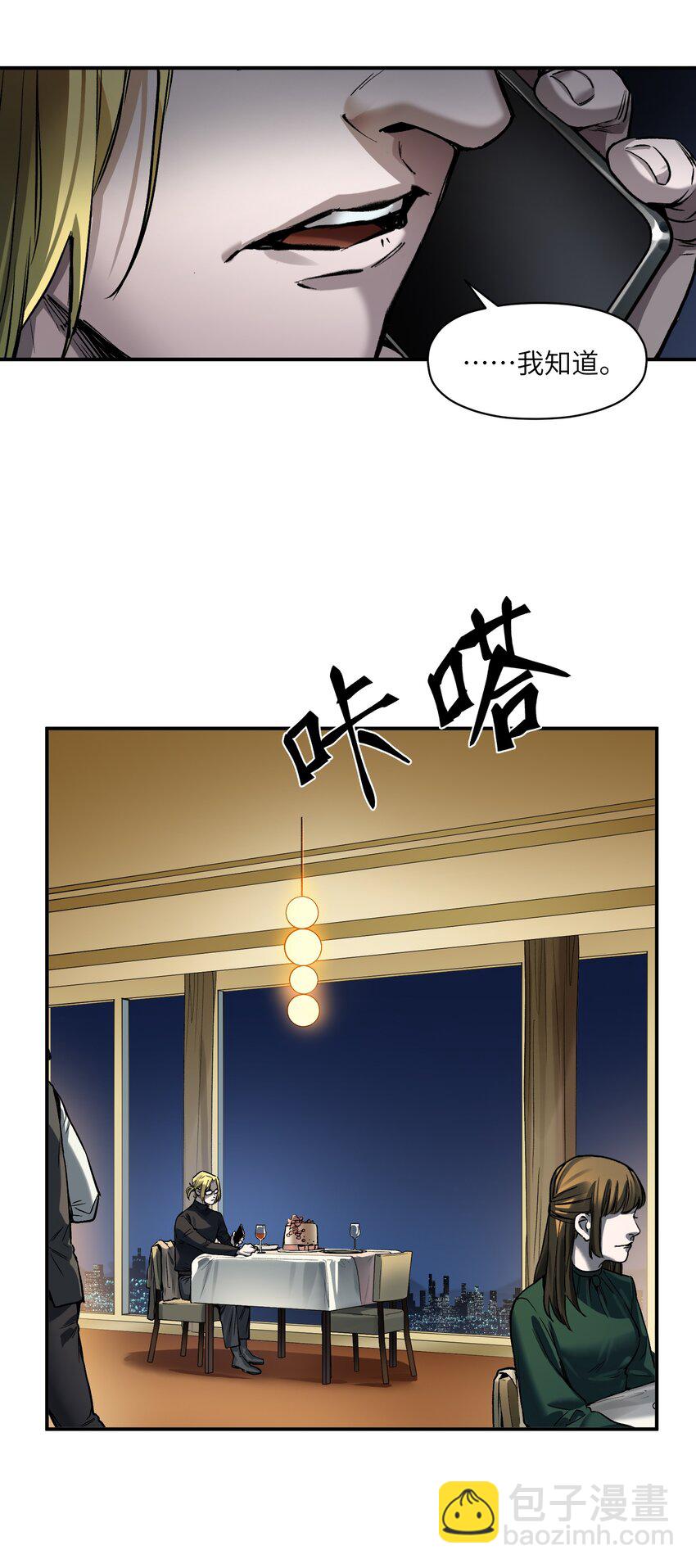 152 我知道-第155话