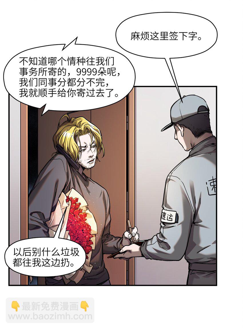 152 我知道-第155话