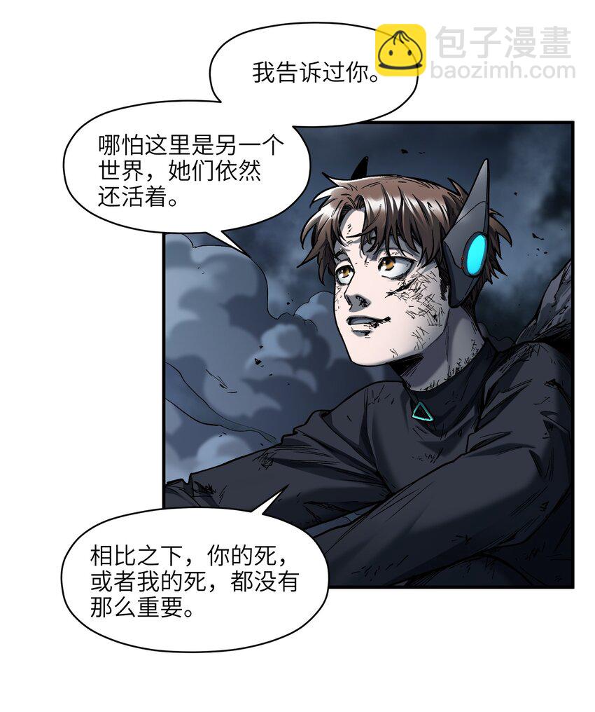 154 只是我的遗愿清单而已-第157话