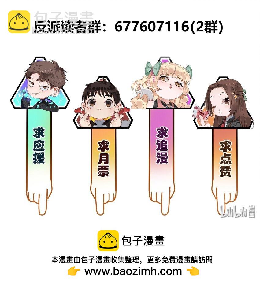 154 只是我的遗愿清单而已-第157话