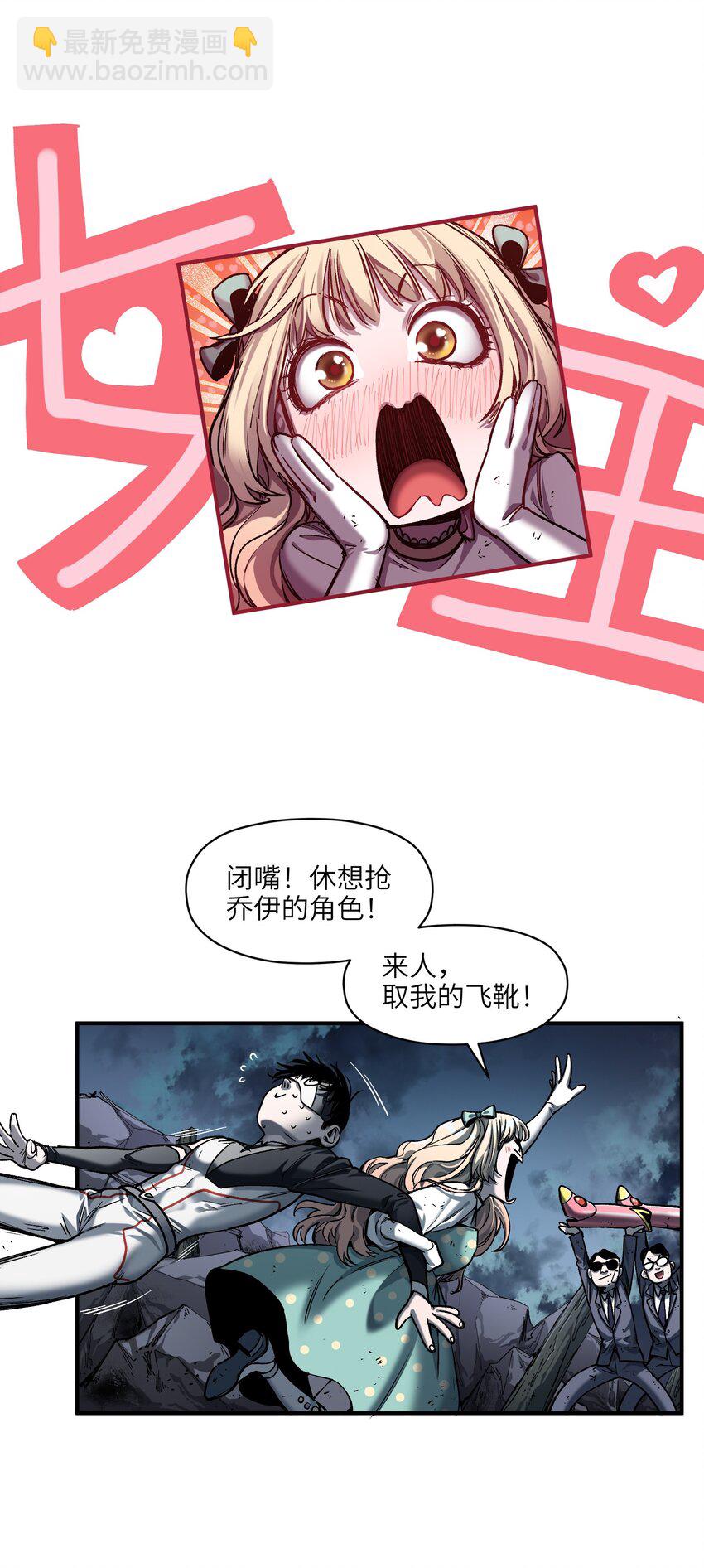 154 只是我的遗愿清单而已-第157话