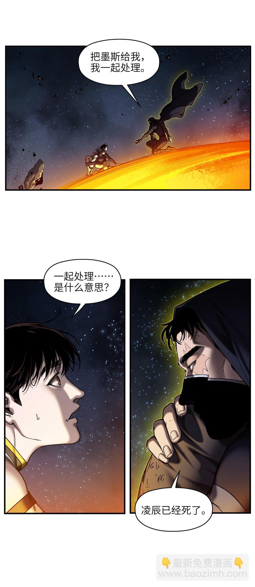 156 你不是一个人（全书完）(1/3)-第159话