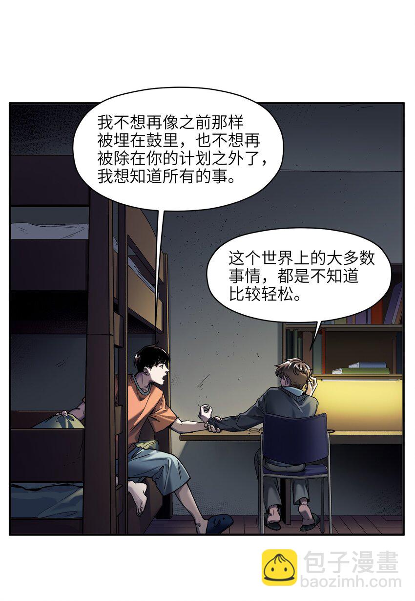 156 你不是一个人（全书完）(1/3)-第159话