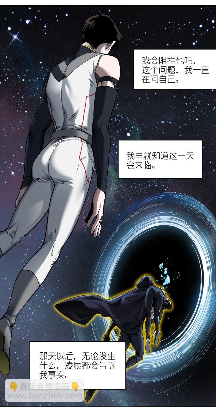 156 你不是一个人（全书完）(1/3)-第159话