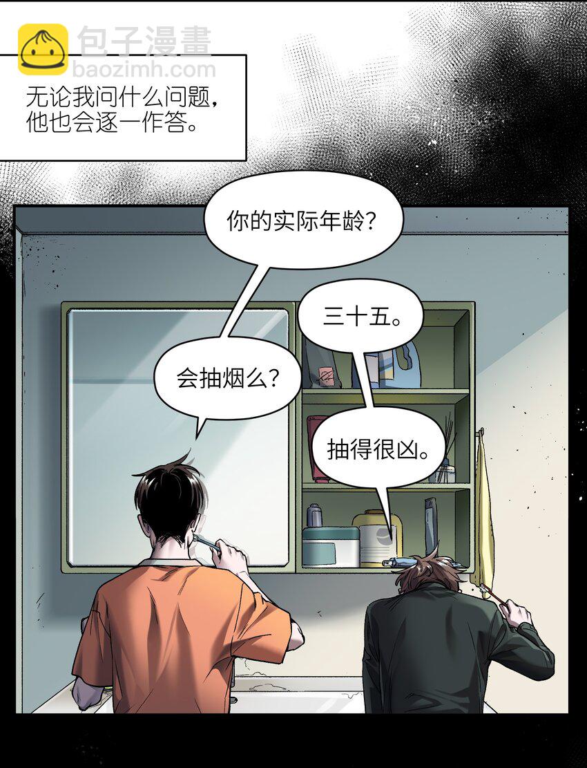 156 你不是一个人（全书完）(1/3)-第159话