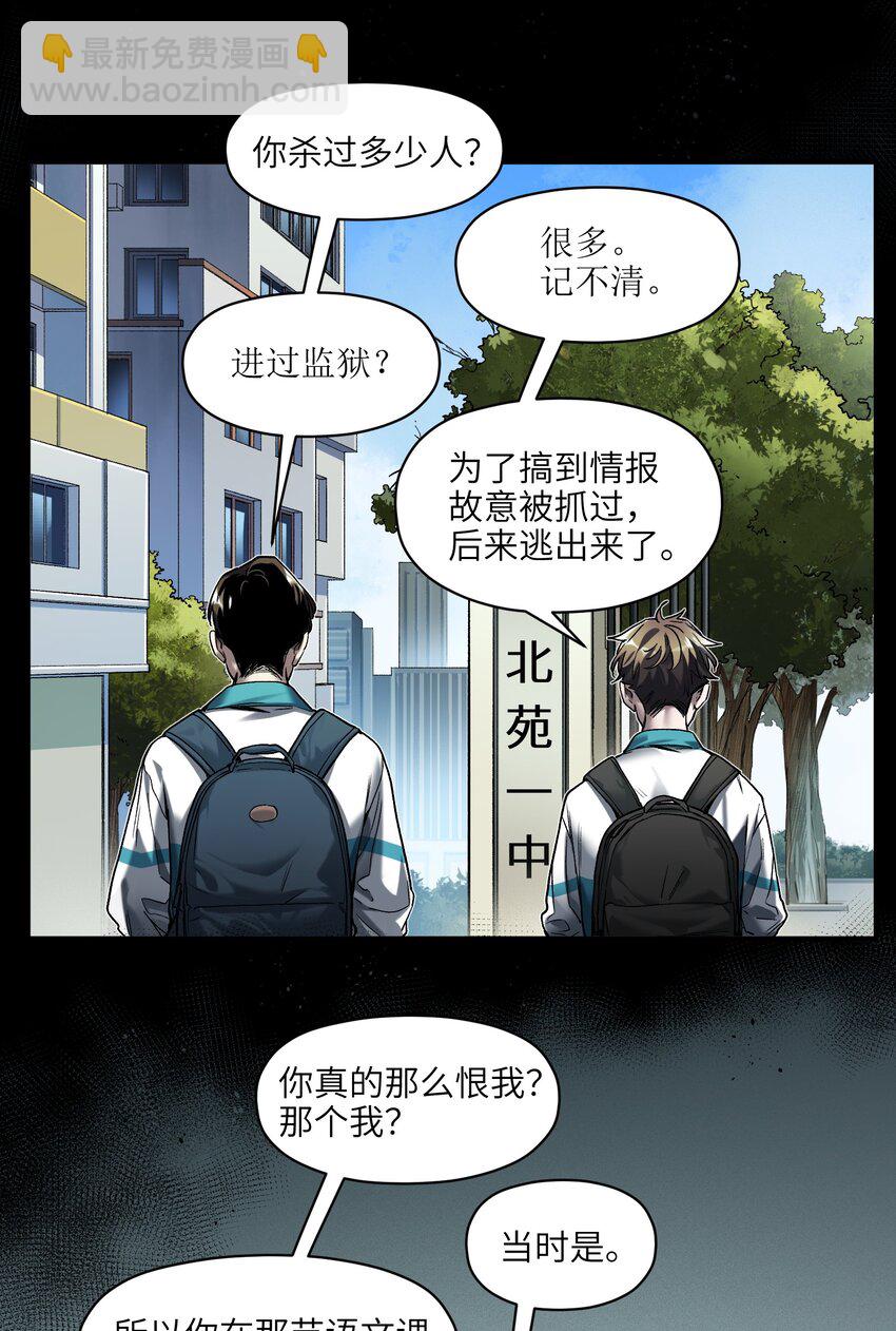 156 你不是一个人（全书完）(1/3)-第159话