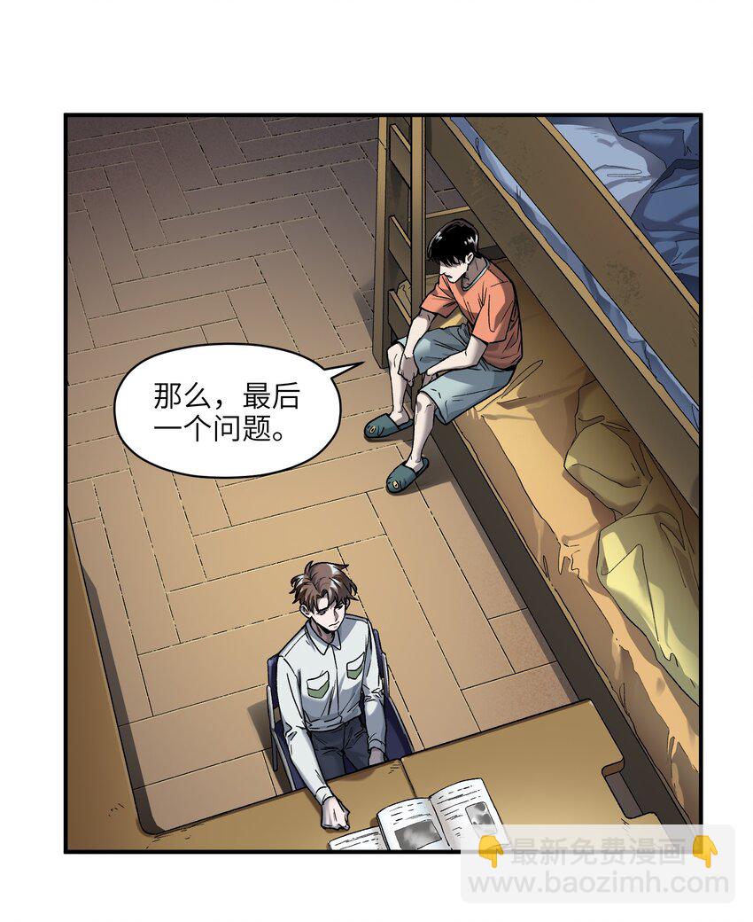 156 你不是一个人（全书完）(1/3)-第159话