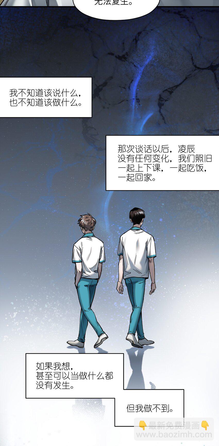 156 你不是一个人（全书完）(1/3)-第159话