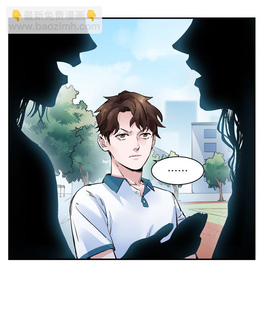 017 你的能力少用为好(1/2)-第17话