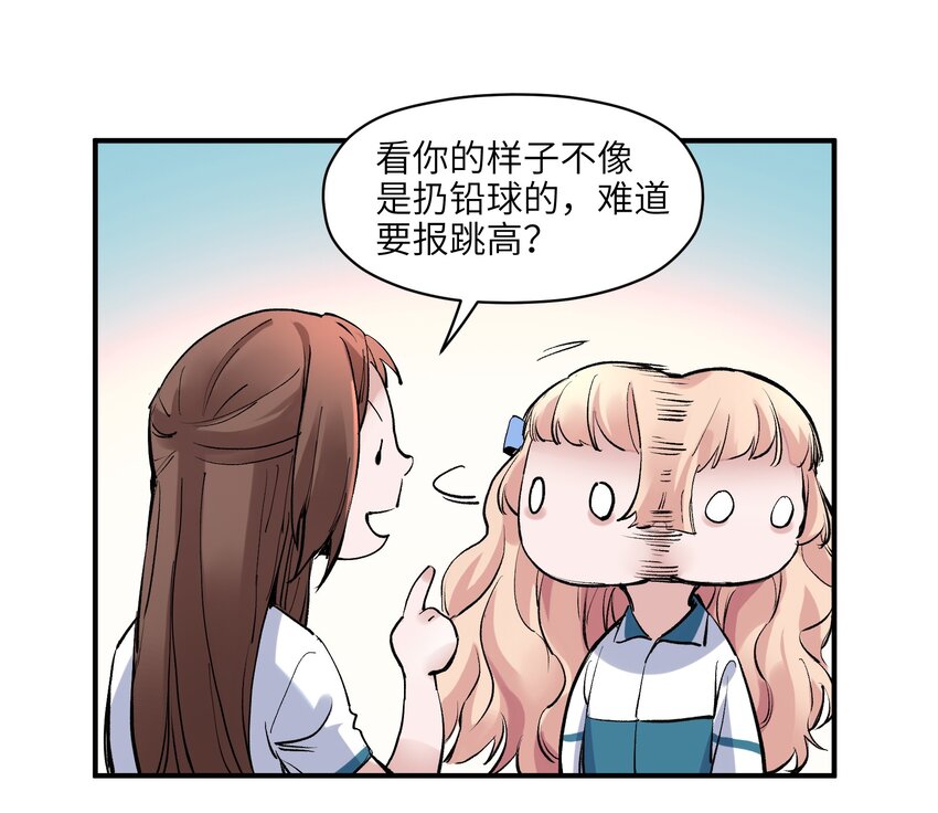 017 你的能力少用为好(1/2)-第17话