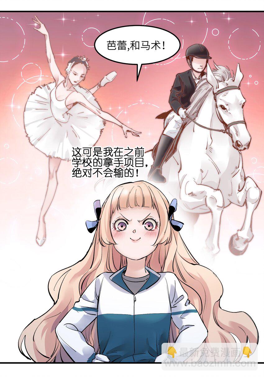 017 你的能力少用为好(1/2)-第17话