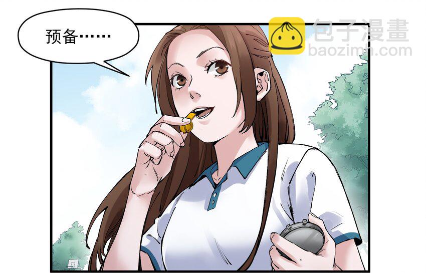 017 你的能力少用为好(1/2)-第17话