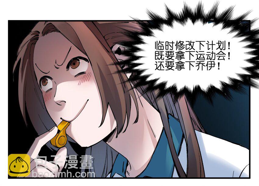 017 你的能力少用为好(1/2)-第17话