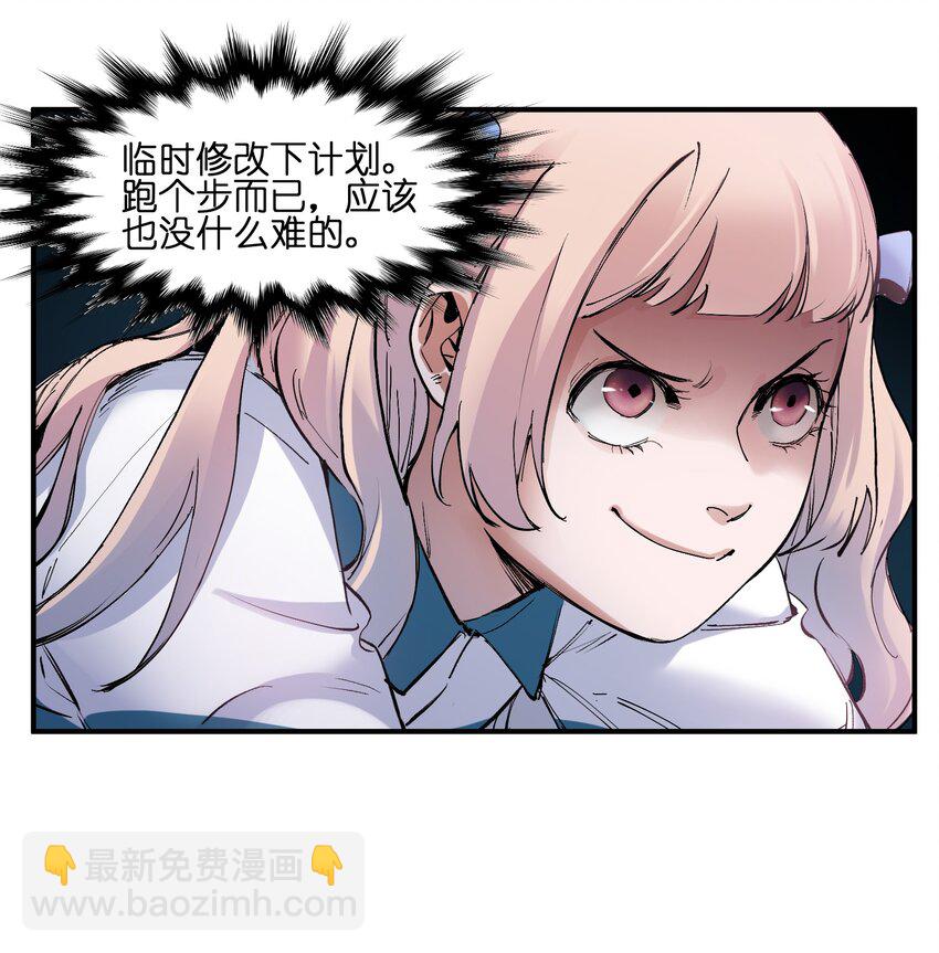 017 你的能力少用为好(1/2)-第17话