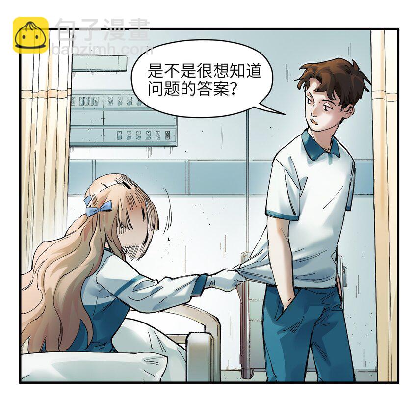 017 你的能力少用为好(1/2)-第17话