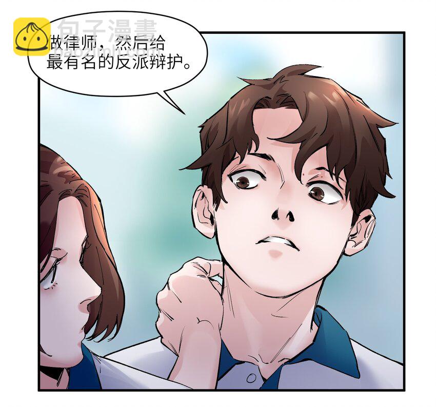 017 你的能力少用为好(1/2)-第17话