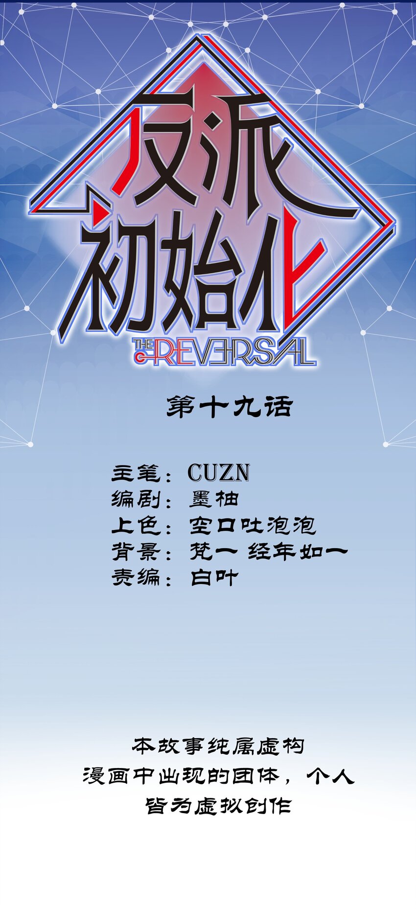 019 你能活着真是太好了(1/2)-第19话