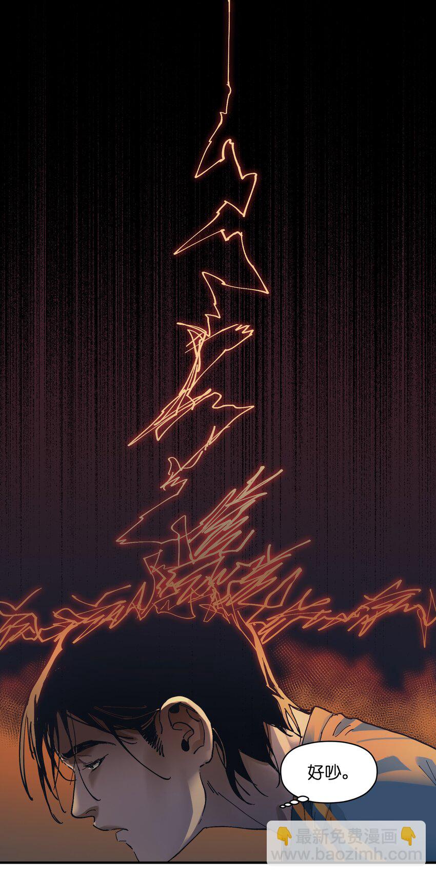 019 你能活着真是太好了(1/2)-第19话