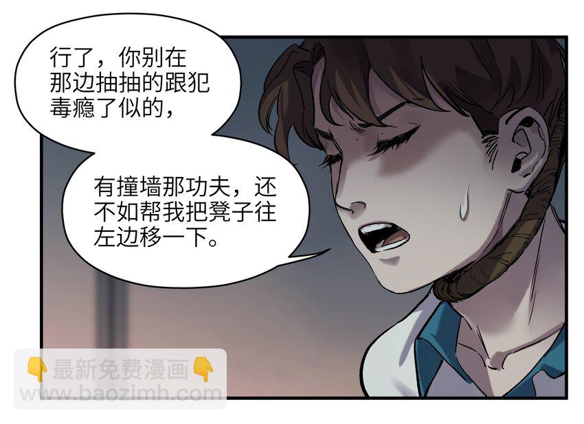 019 你能活着真是太好了(1/2)-第19话