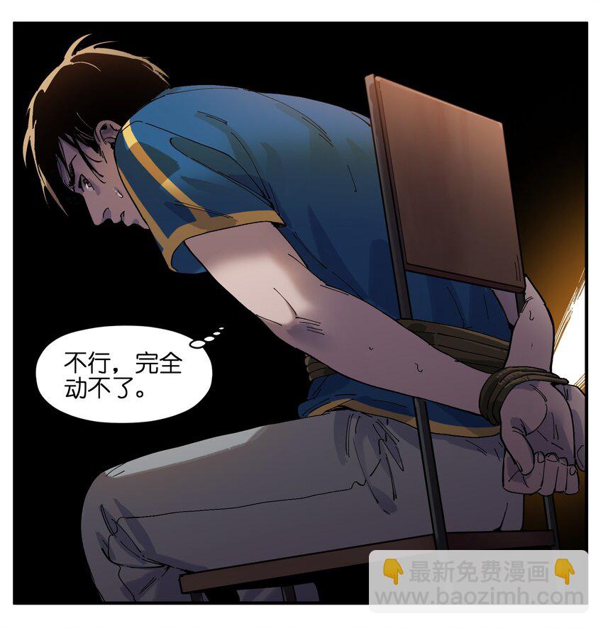 019 你能活着真是太好了(1/2)-第19话