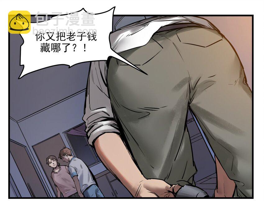 003 来，杀了她-第3话