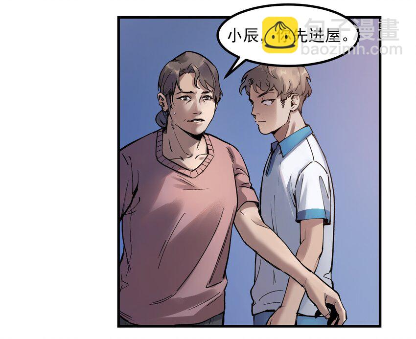 003 来，杀了她-第3话