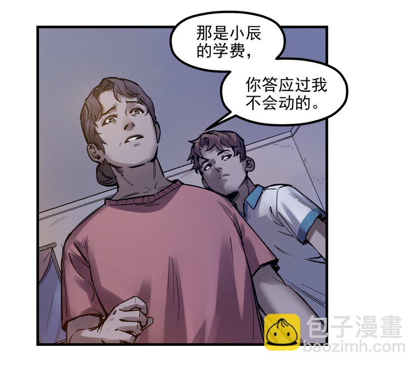 003 来，杀了她-第3话