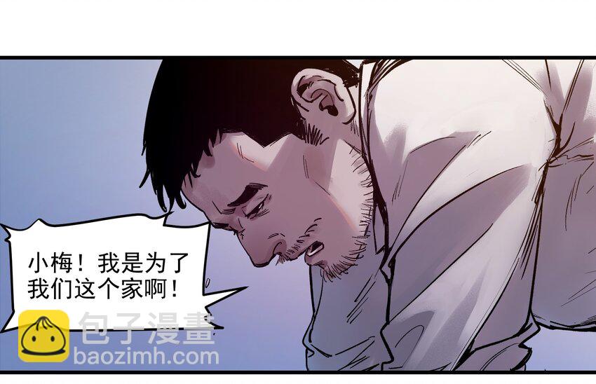 003 来，杀了她-第3话