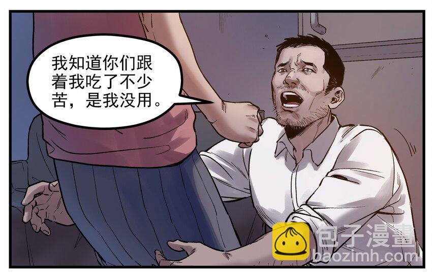 003 来，杀了她-第3话