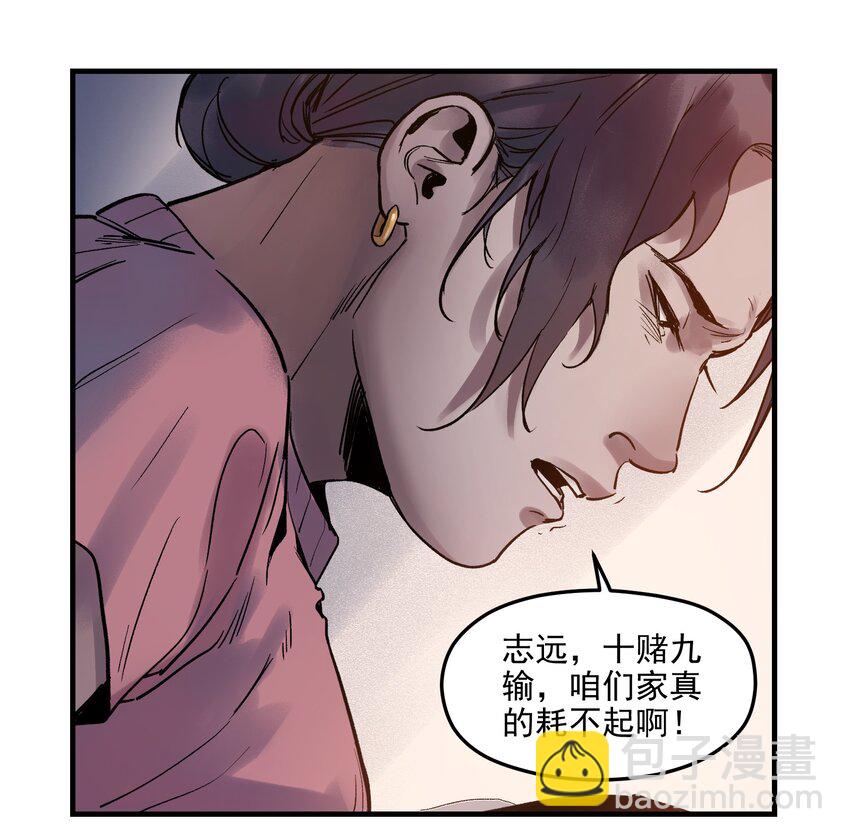 003 来，杀了她-第3话