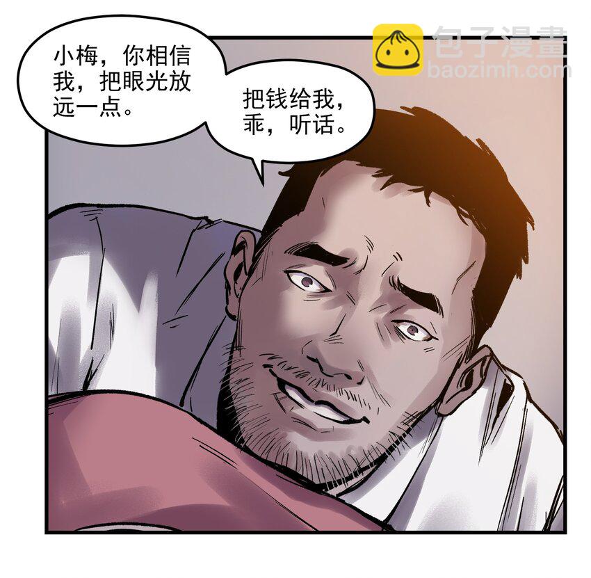 003 来，杀了她-第3话