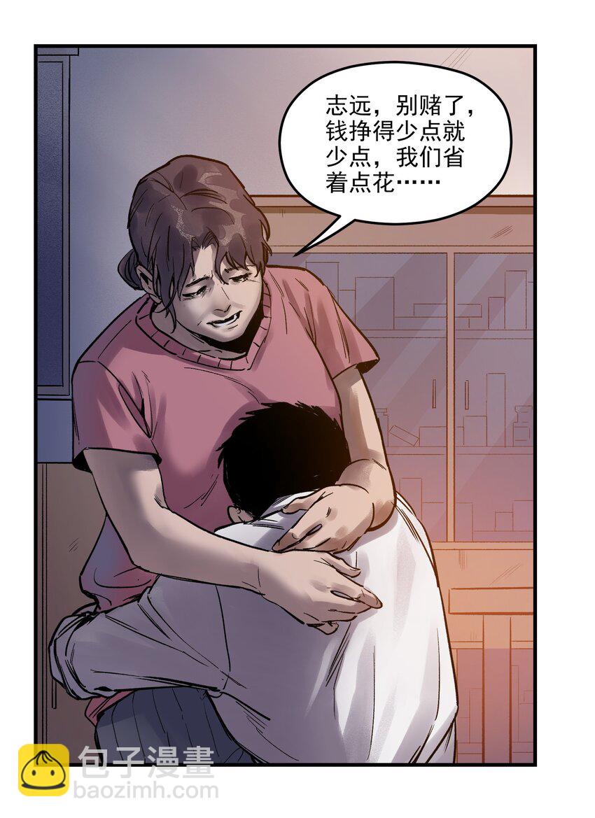 003 来，杀了她-第3话